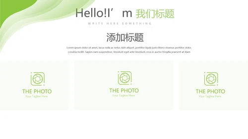 绿色清新简约大方医药代表工作汇报动态PPT