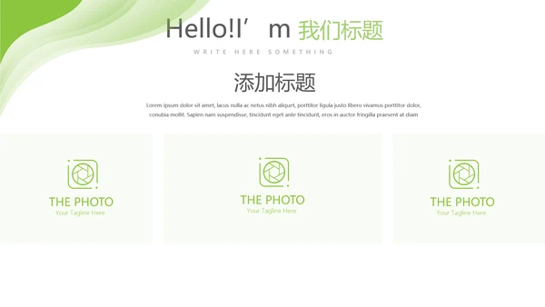 绿色清新简约大方医药代表工作汇报动态PPT