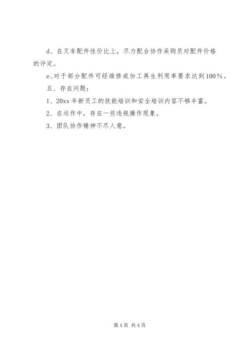 仓储部个人述职述廉报告范文.docx