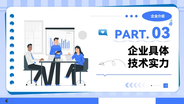 紫色插画风企业介绍PPT模板