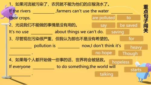 Module 12 Save our world Module12 本模块综合与测试
