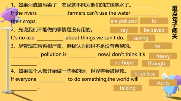 Module 12 Save our world Module12 本模块综合与测试