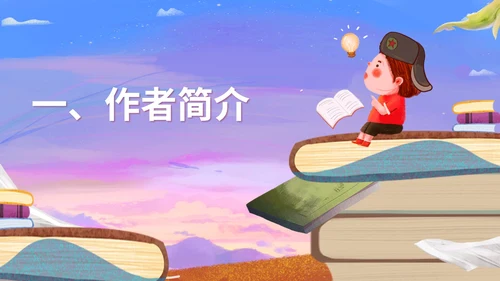 粉色插画风语文雷锋日记分享PPT模板