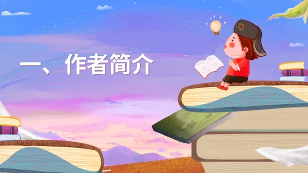 粉色插画风语文雷锋日记分享PPT模板