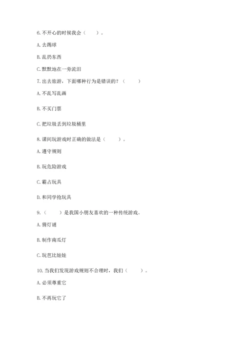 部编版二年级下册道德与法治 期末考试试卷精品【满分必刷】.docx