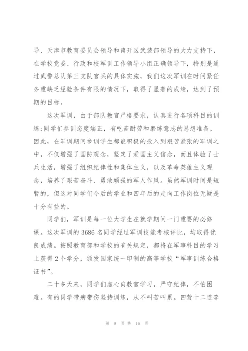 教师岗前军训心得范文.docx