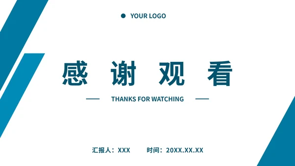 简约企业新员工入职介绍PPT模板