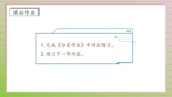 【课堂无忧】汉语拼音-3. b p m f 任务型教学（第2课时）（课件）