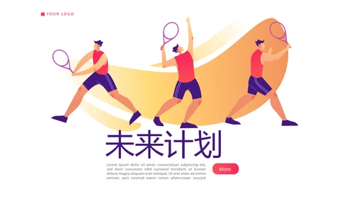 简约时尚排球运动比赛动态PPT