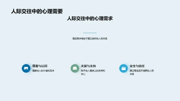 通达心灵的桥梁