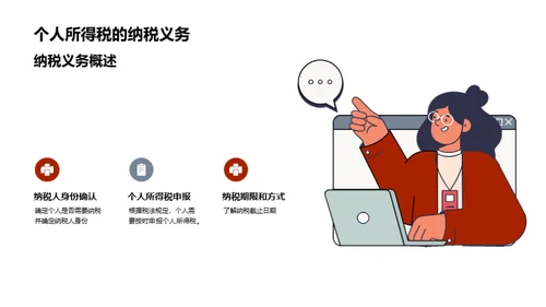 税务智慧：财富增长引擎