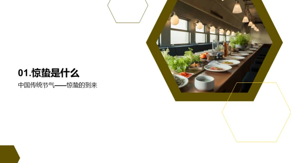 简约风通用行业节日节气PPT模板
