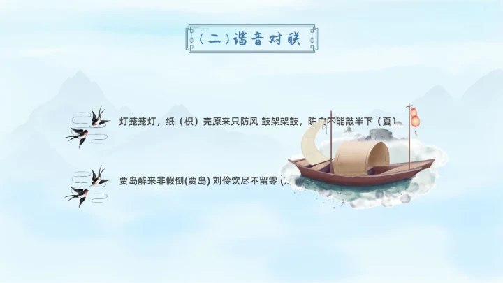 蓝色水彩水墨汉字王国学校企业社区宣扬中国传统文化PPT中国传统文化汉字