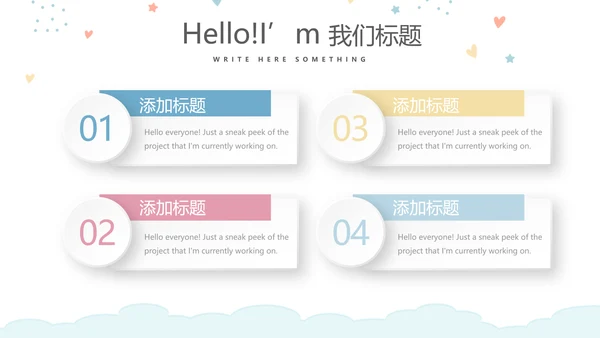 母婴婴儿护理中心早教宣传PPT