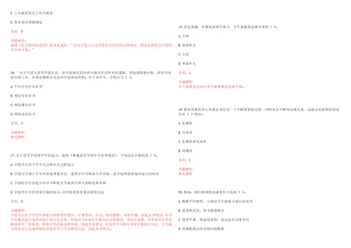 2022年11月韶关学院新兴产业研究院2022年公开招聘1名非编合同工考试参考题库含答案详解