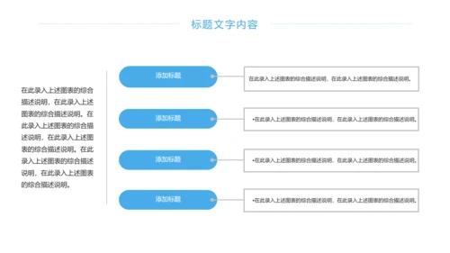 游泳健身比赛少儿游泳训练培训PPT模板