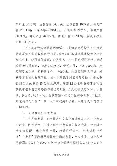 乡镇工作总结和工作意见总结.docx