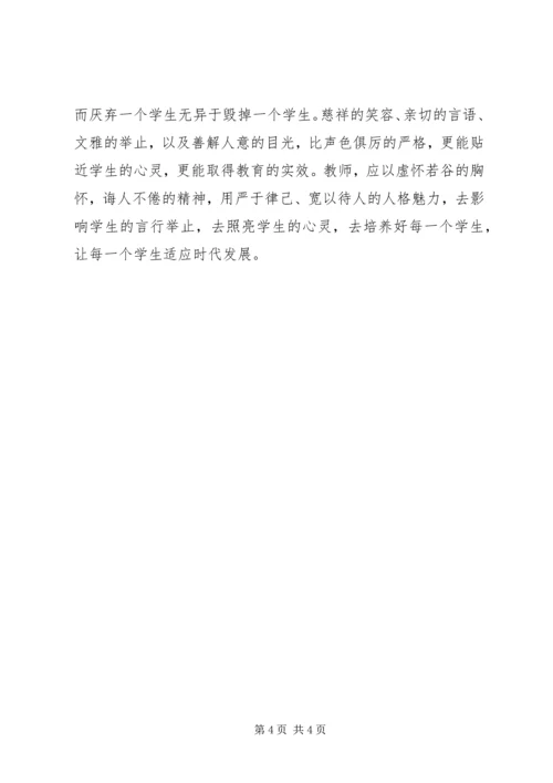 学习《教育法》心得体会自写 (3).docx