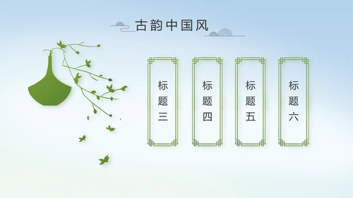 严谨中国风党风廉政文化工作总结PPT