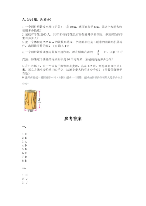 小学六年级数学毕业试题附参考答案（培优）.docx