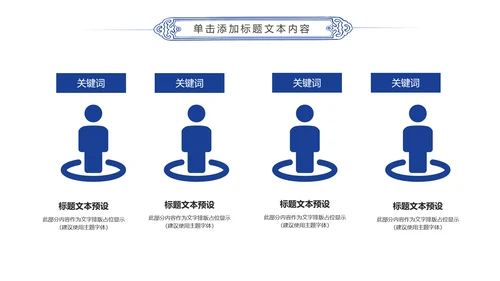 体育竞赛活动羽神争霸羽毛球运动PPT模板