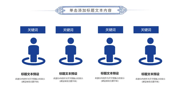 体育竞赛活动羽神争霸羽毛球运动PPT模板