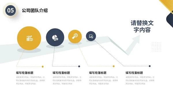 蓝黄色极简微立体形状商务风商业项目计划书PPT商业计划书