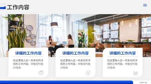 克莱因蓝工作汇报通用PPT模板