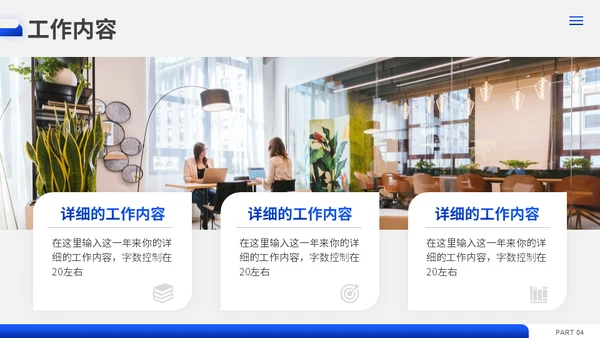 克莱因蓝工作汇报通用PPT模板