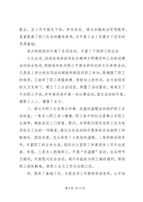 先进个人申报材料 (14).docx