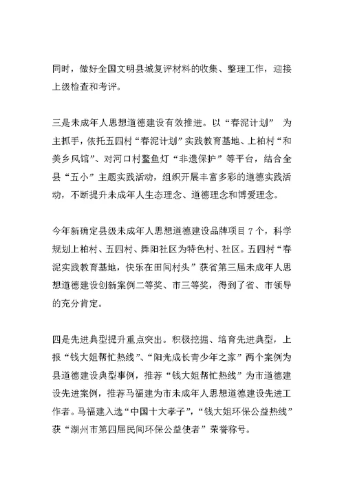 乡镇宣传思想工作总结