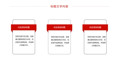 党政大气中国少先队员工作总结汇报PPT模板