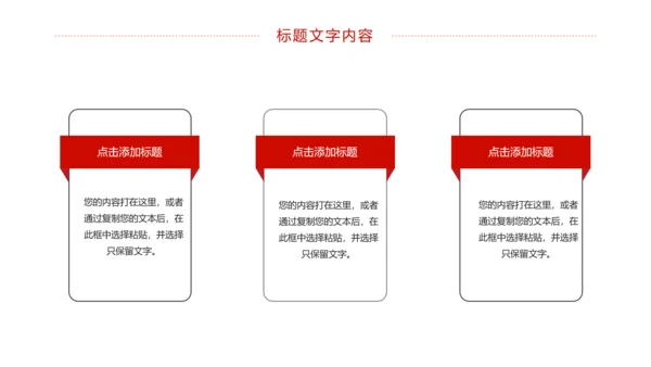 党政大气中国少先队员工作总结汇报PPT模板