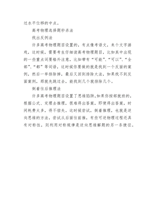 2023高考物理知识点归纳大全.docx