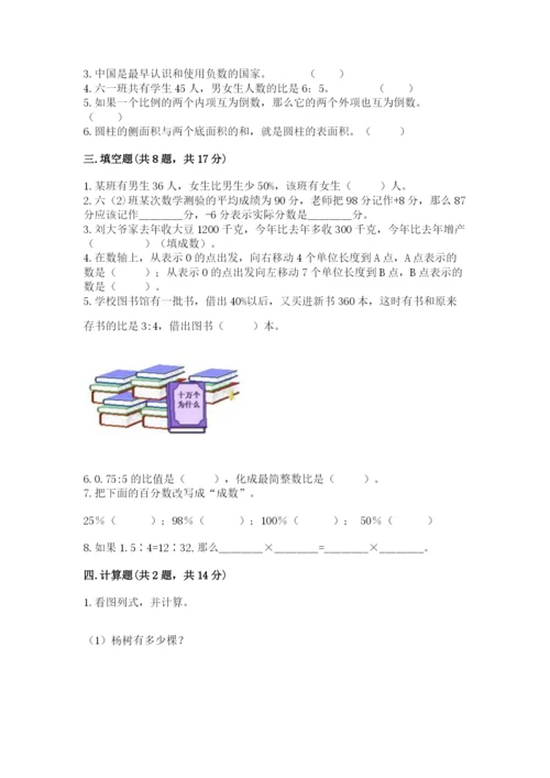 西林县六年级下册数学期末测试卷精品及答案.docx