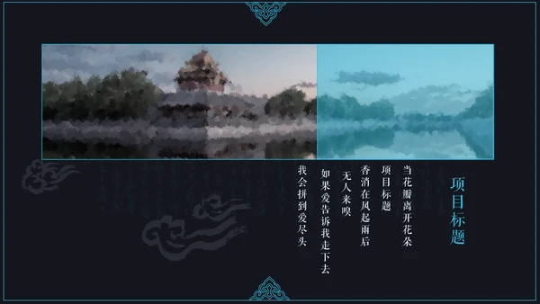 中国风读书颂词分享会通用PPT模板