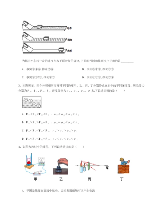 强化训练江西九江市同文中学物理八年级下册期末考试专项练习B卷（解析版）.docx