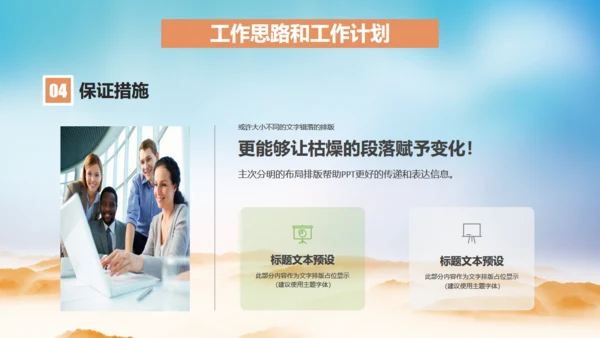 安全生产质量至上施工工程通用PPT模板