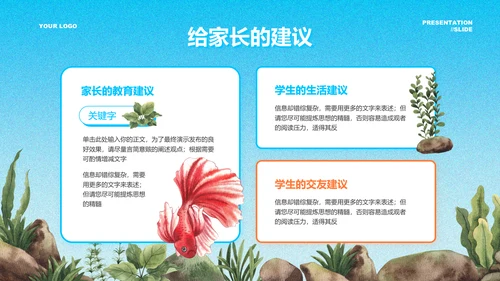 蓝色渐变海底世界主题卡通插画PPT演示模板