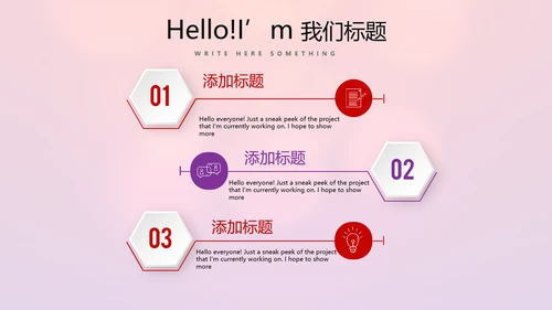 红色喜庆传统中式婚礼策划动态PPT
