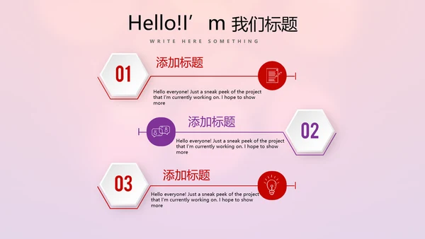 红色喜庆传统中式婚礼策划动态PPT