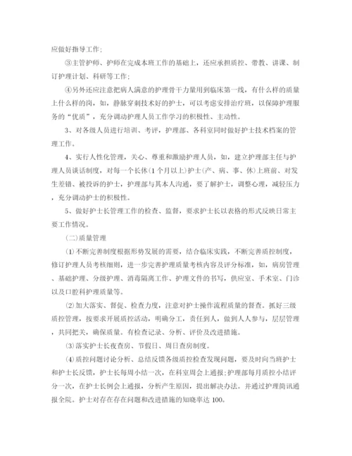 精编之护士个人工作计划范文大全.docx