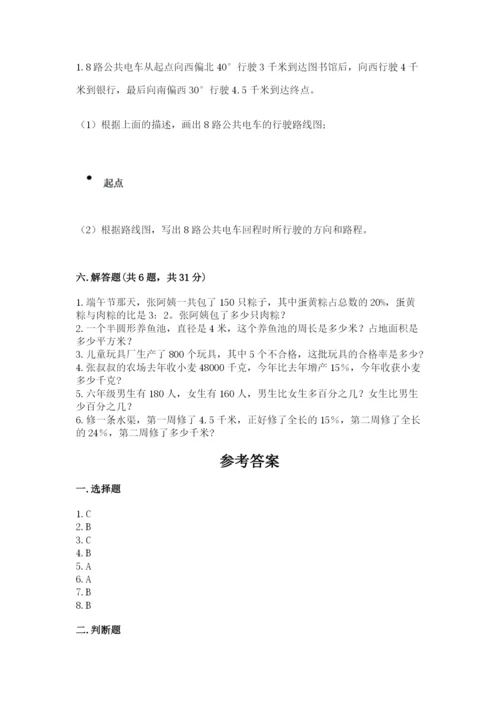 小学数学六年级上册期末卷含答案（典型题）.docx