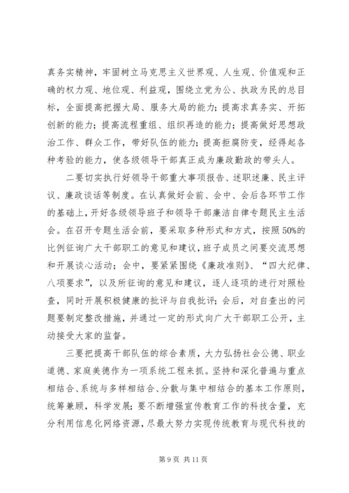 地税廉政文化建设的调研报告.docx