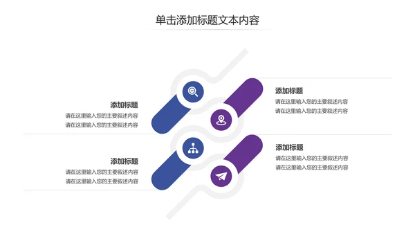 爱心公益慈善爱心奉献关爱老人PPT模板