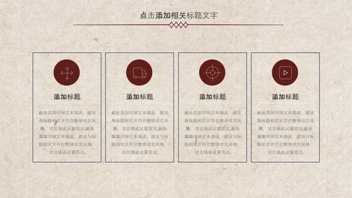 中国风古香古色北京故宫传统文化ppt动态模板