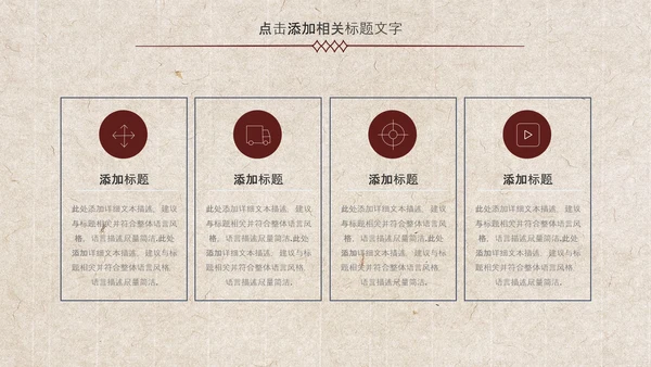 中国风古香古色北京故宫传统文化ppt动态模板