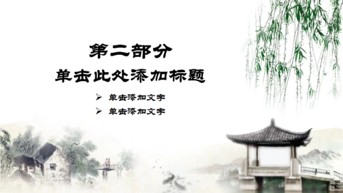 2019国粹京剧封面动态免费通用PPT模板