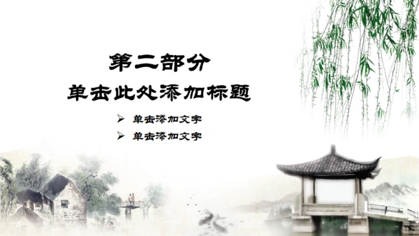 2019国粹京剧封面动态免费通用PPT模板