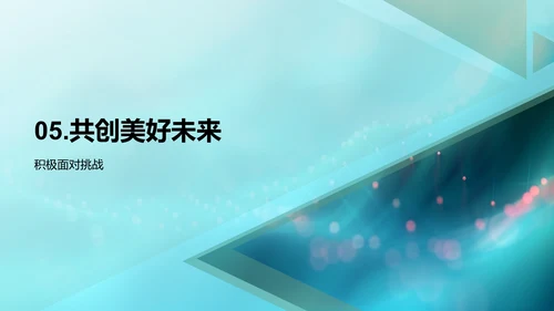 银行业年度报告PPT模板